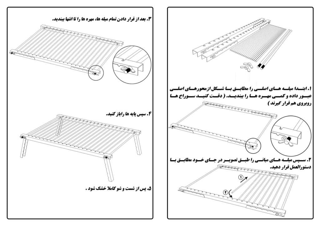 آموزش نصب کباب پز