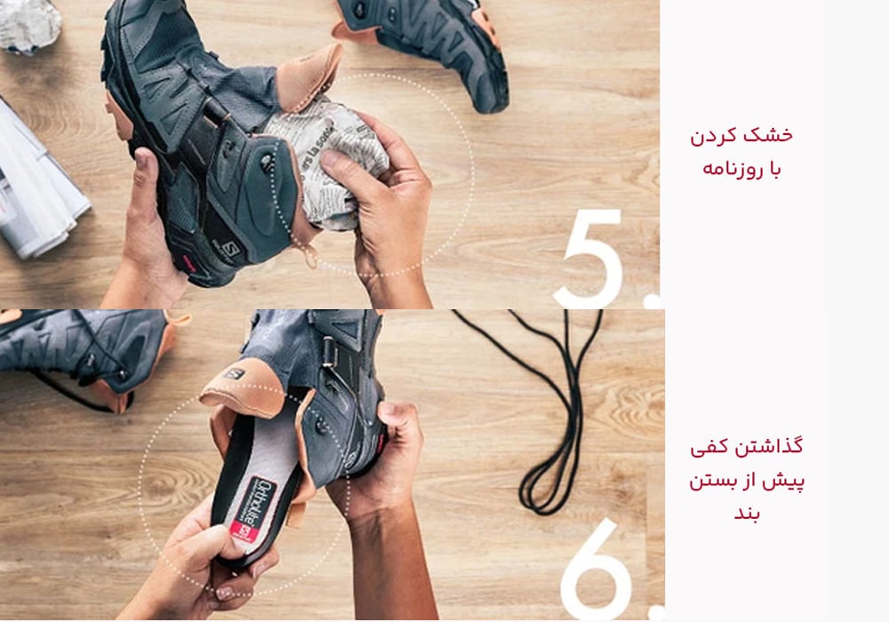 شست و شوی کفش
