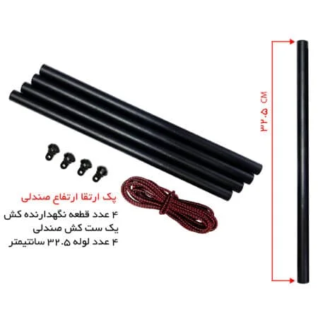 پک ارتقا صندلی