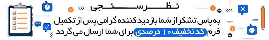 نظر سنجی آریامن